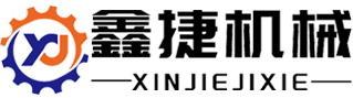 常州金壇鑫捷機械科技有限公司